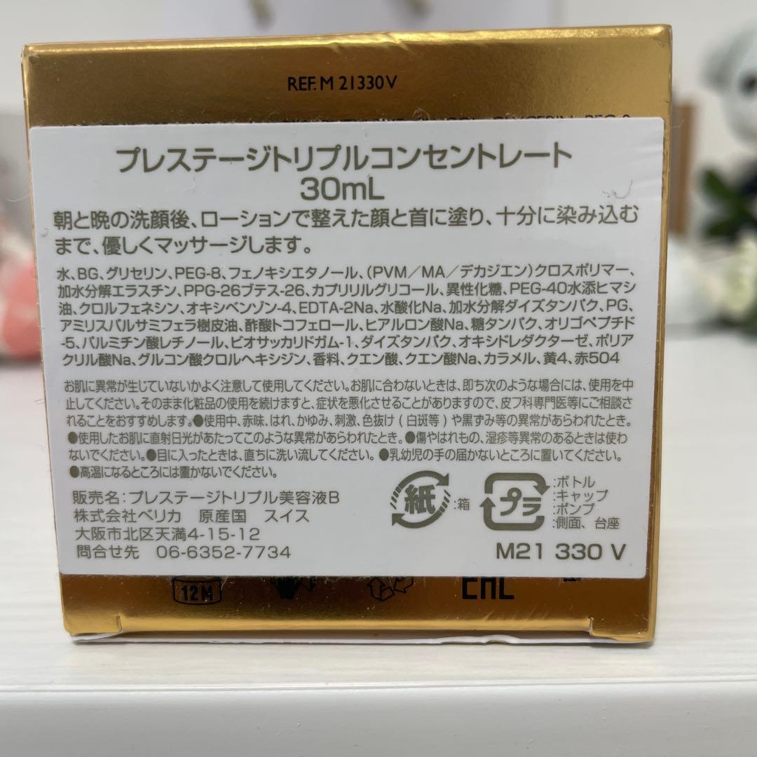 MARGY'S モンテカルロ　プレステージシリーズ　セット