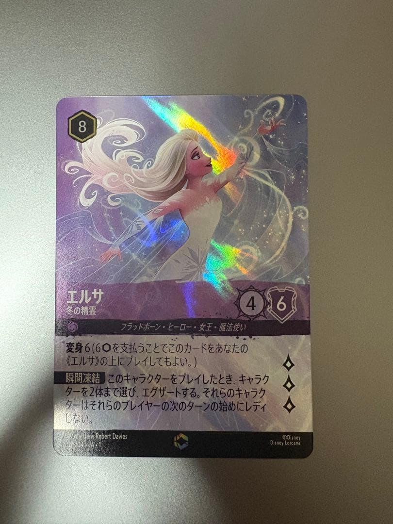 ロルカナ　エルサ　エンチャンテッド