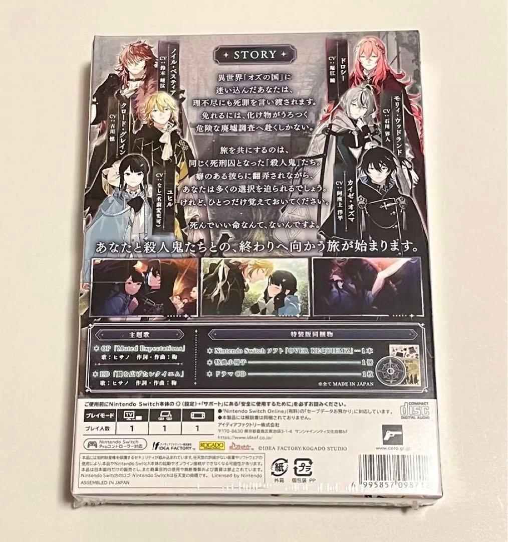 【未開封品】OVER REQUIEMZ [特装版] オバレク ソフト