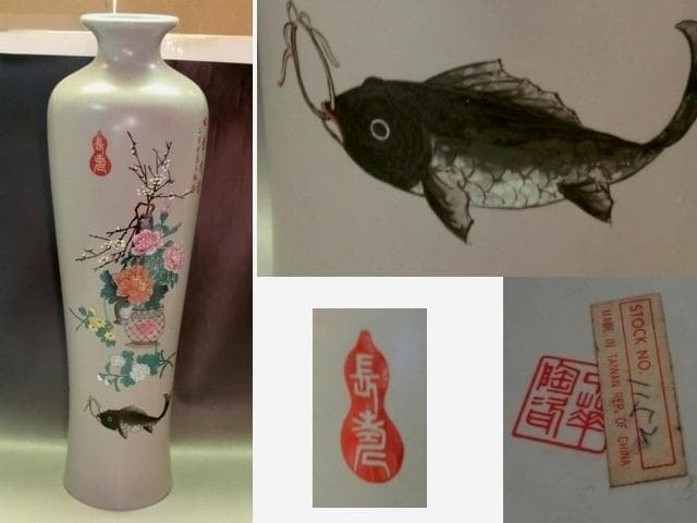 壺■四季有餘 乙卯仲春玉郷 長壷「中華陶瓷」牡丹 魚紋 花尽くし 古玩 骨董■