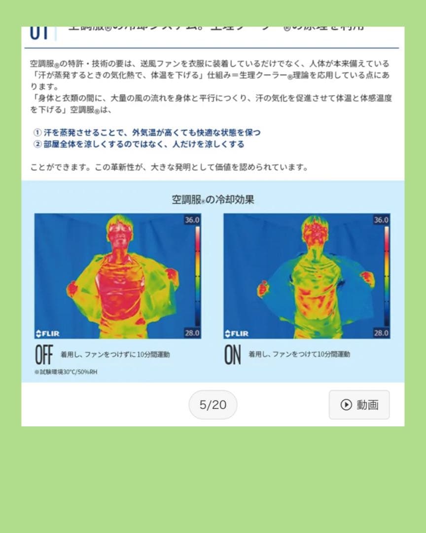 新品未使用　空調服　LLサイズ