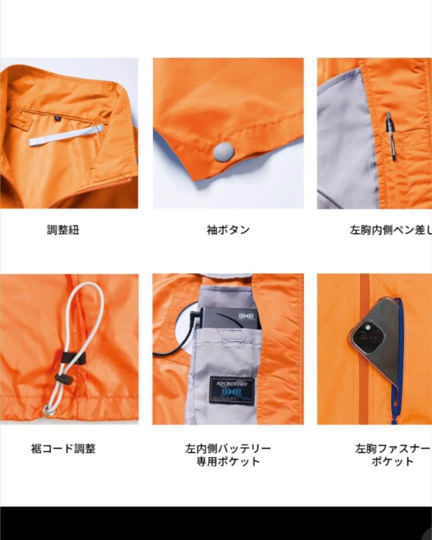 新品未使用　空調服　LLサイズ