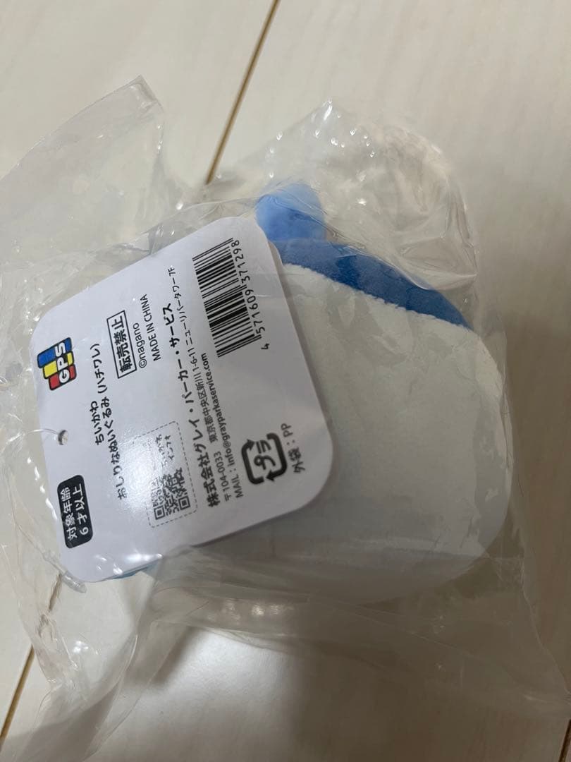 【おまけ付き】ちいかわ おしりなぬいぐるみ全3種+限定ショッパー&ステッカー