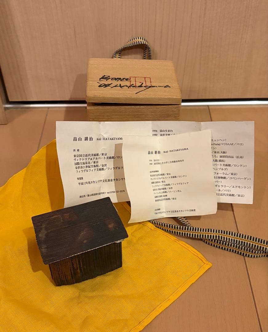 畠山耕治 ブロンズ小箱 共箱付 2009年作（Bronze Box）