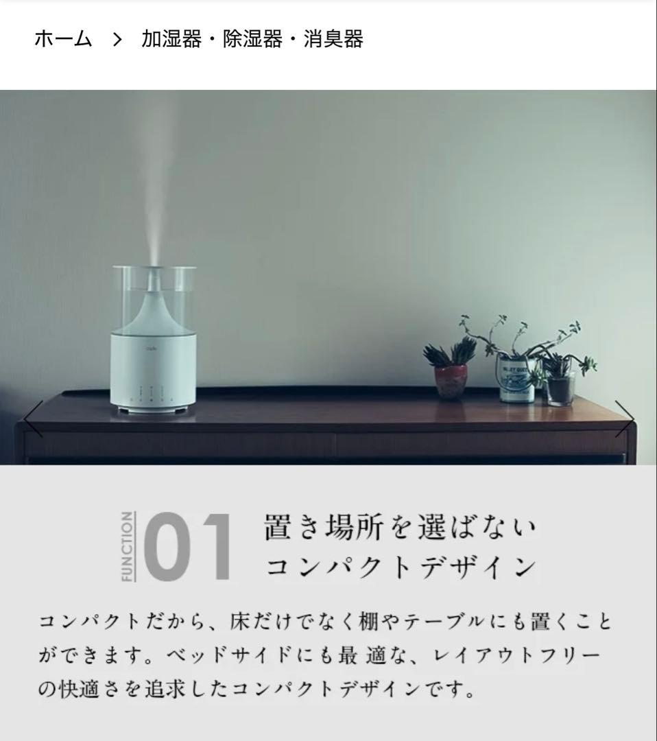 ぽ*こ様 カートリッジほぼ使用　cado STEM 300 加湿器