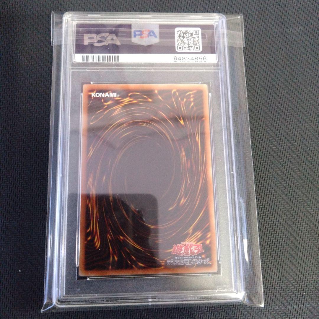 ブラックマジシャンガール ホロ PSA10