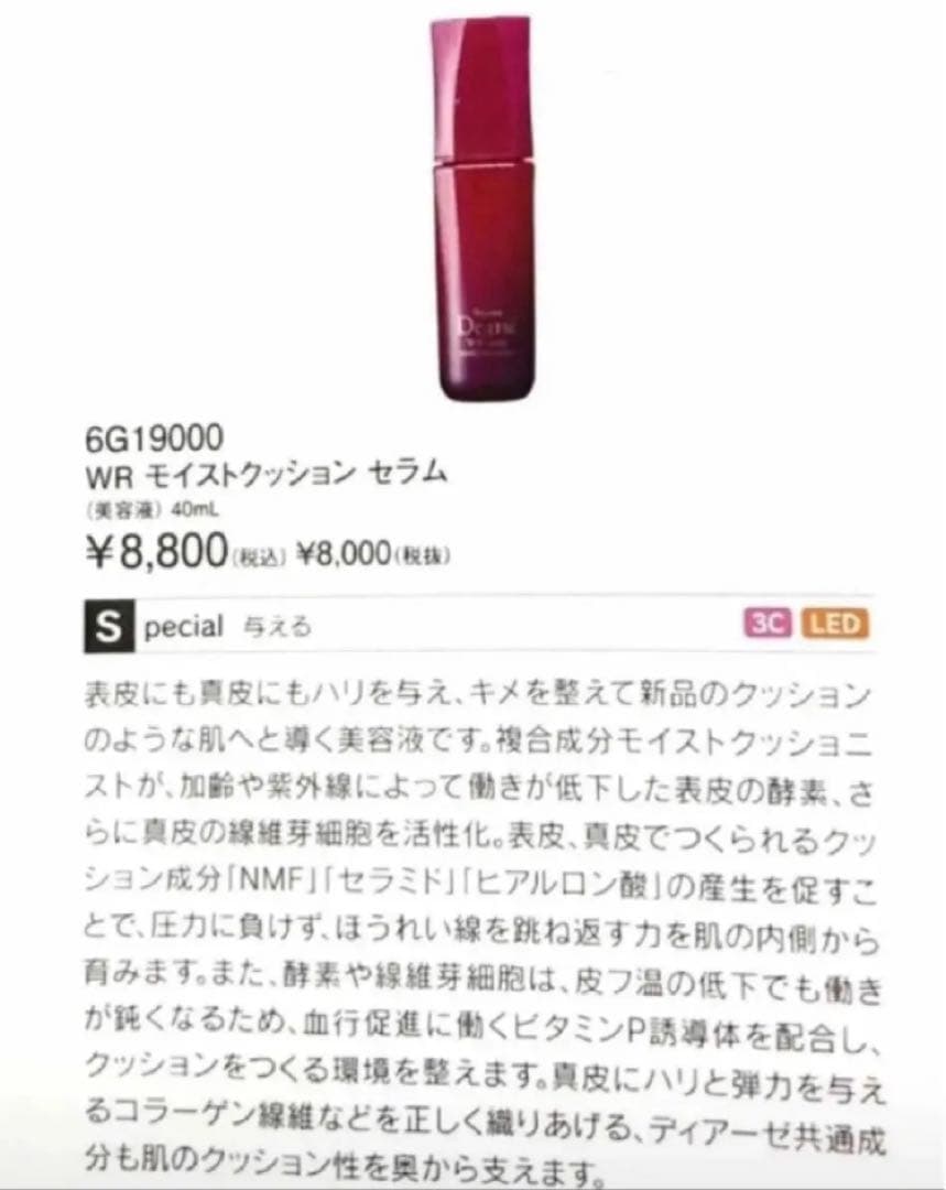 ナリス　ディアーゼ　モイストクッションセラム ４０ml ２本