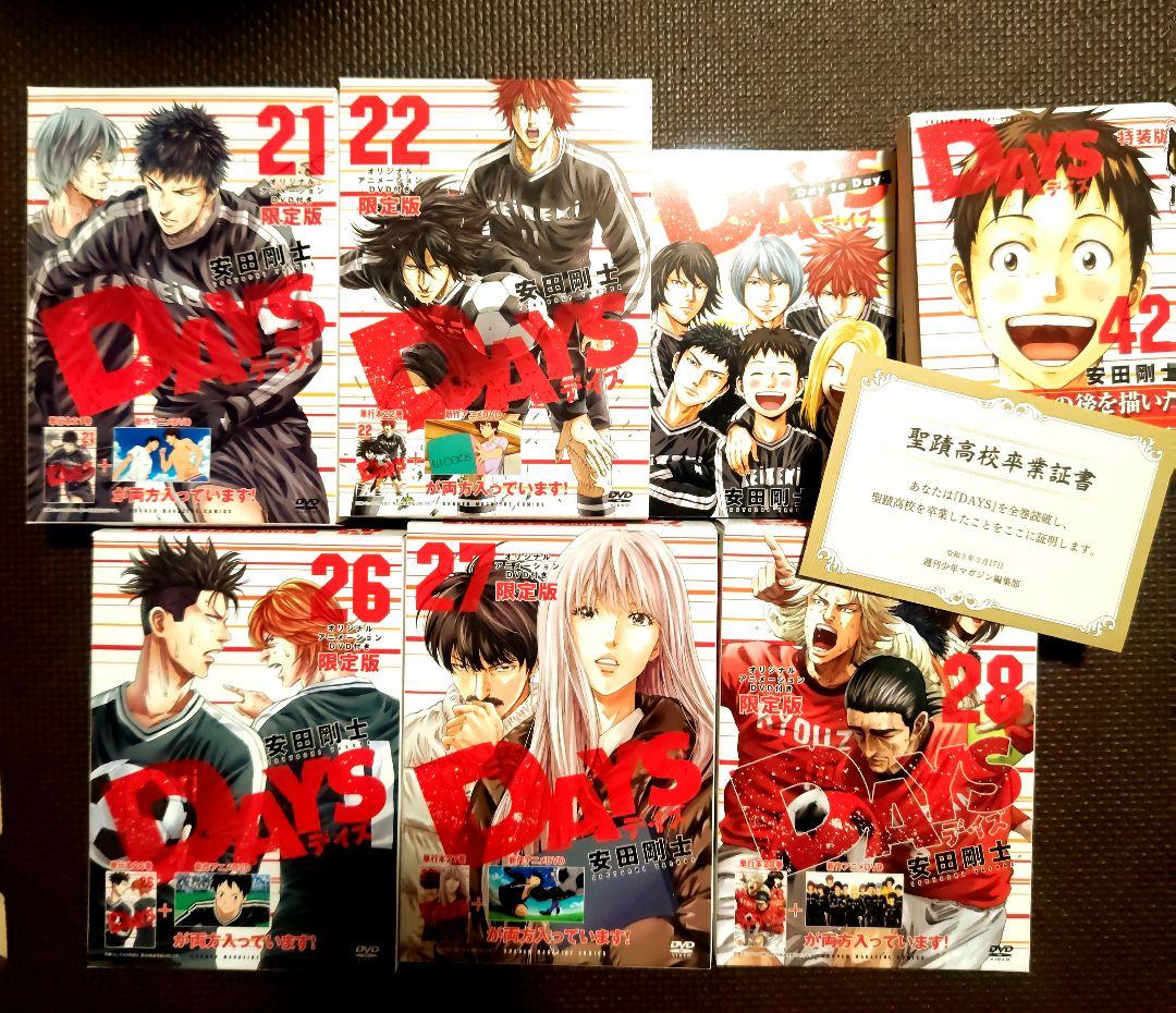 【超レア】DAYS全巻＋全オリアニ限定版＋スピンオフ＋ガイドブック