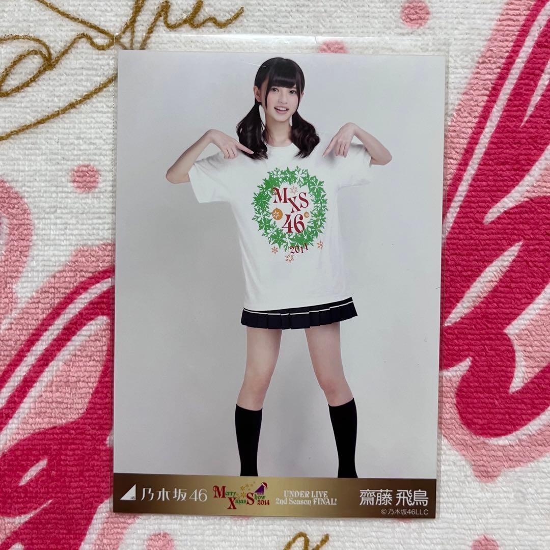 乃木坂46 齋藤飛鳥 クリスマス2014 ライブT コンプ