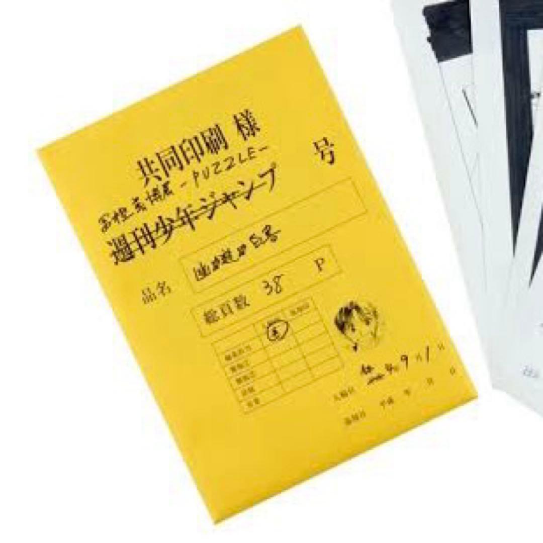 幽遊白書　まるごと複製原稿セット 174話175話　新品未開封　冨樫義博展