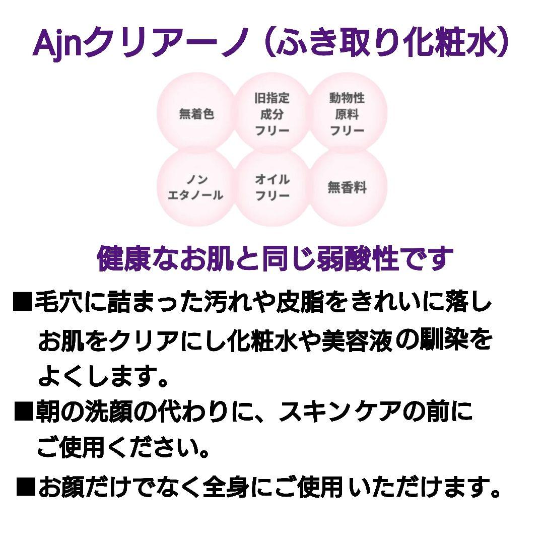 Ajnジェクレ300g　Ajnクリアーノ100mL＋1000mL　ヒルコス
