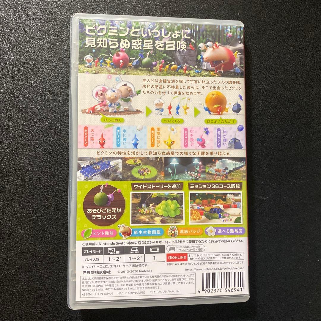 Switch ピクミン1+2+ 3+4 3本セット