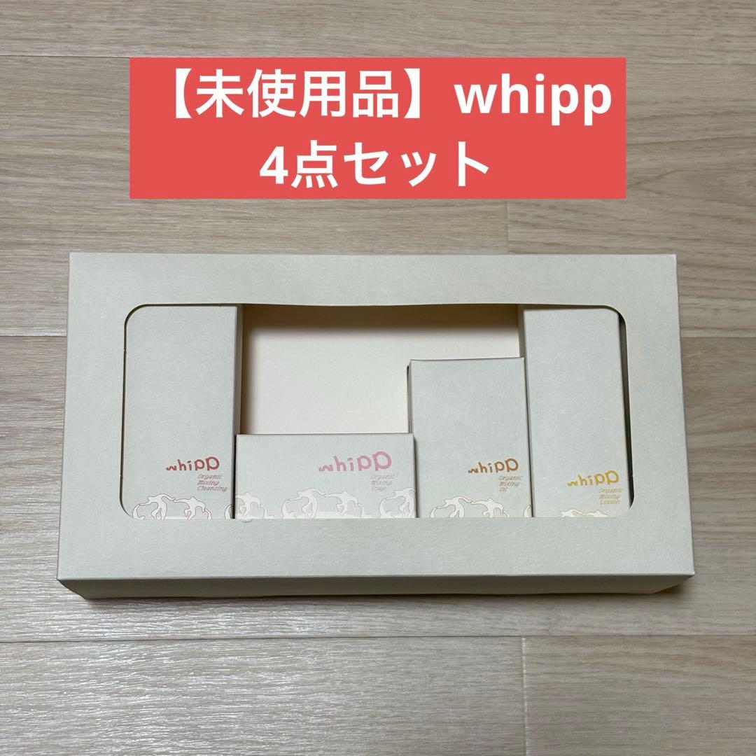 【未使用】whipp organic ギフトボックス soel