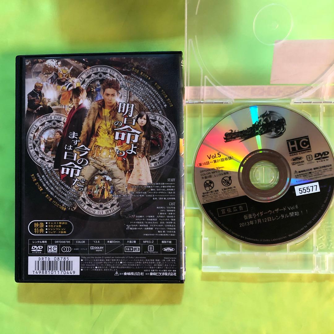 5 DVD 仮面ライダーウィザード　vol.5巻