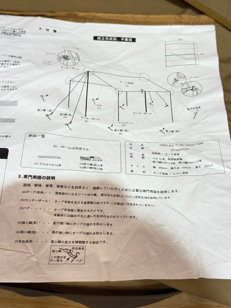 VISIONPEAKS ビジョンピークス ファイアプレイスTCレクタタープ