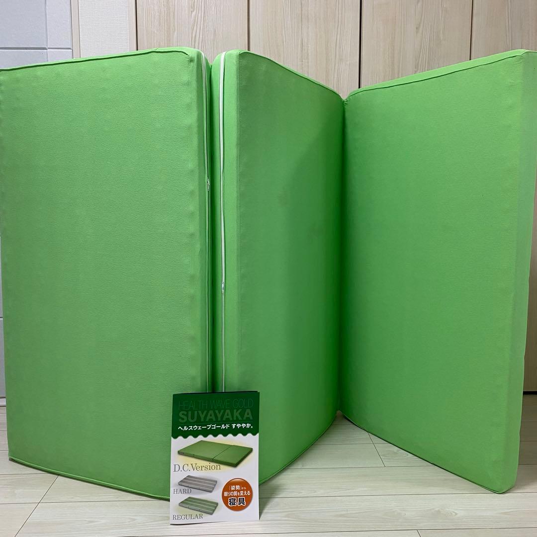 ヘルスウェーブゴールドすややか　デラックスD.C.Version
