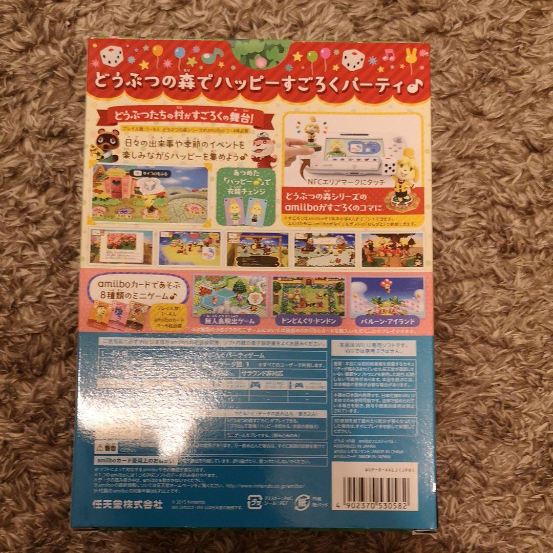 【新品】どうぶつの森 amiiboフェスティバル