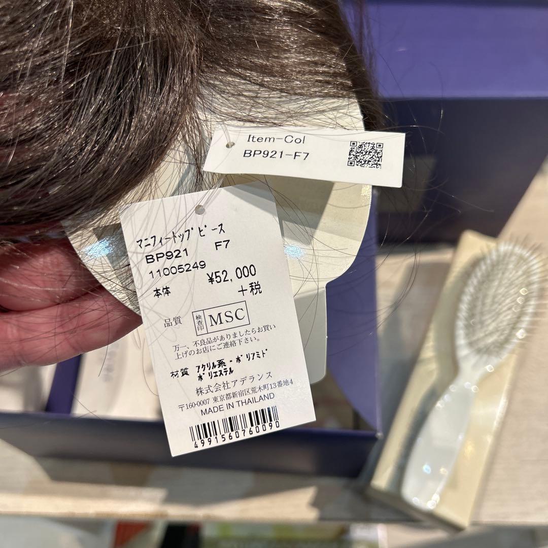 ※まる※フォンテーヌエイジングカバーウィッグ BP921-F7