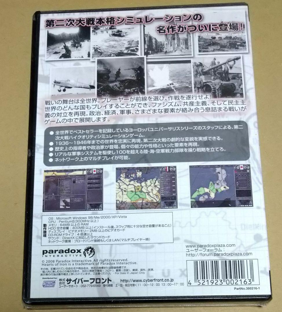 【新品未開封】ハーツオブアイアン 完全日本語版 PCゲーム Windows