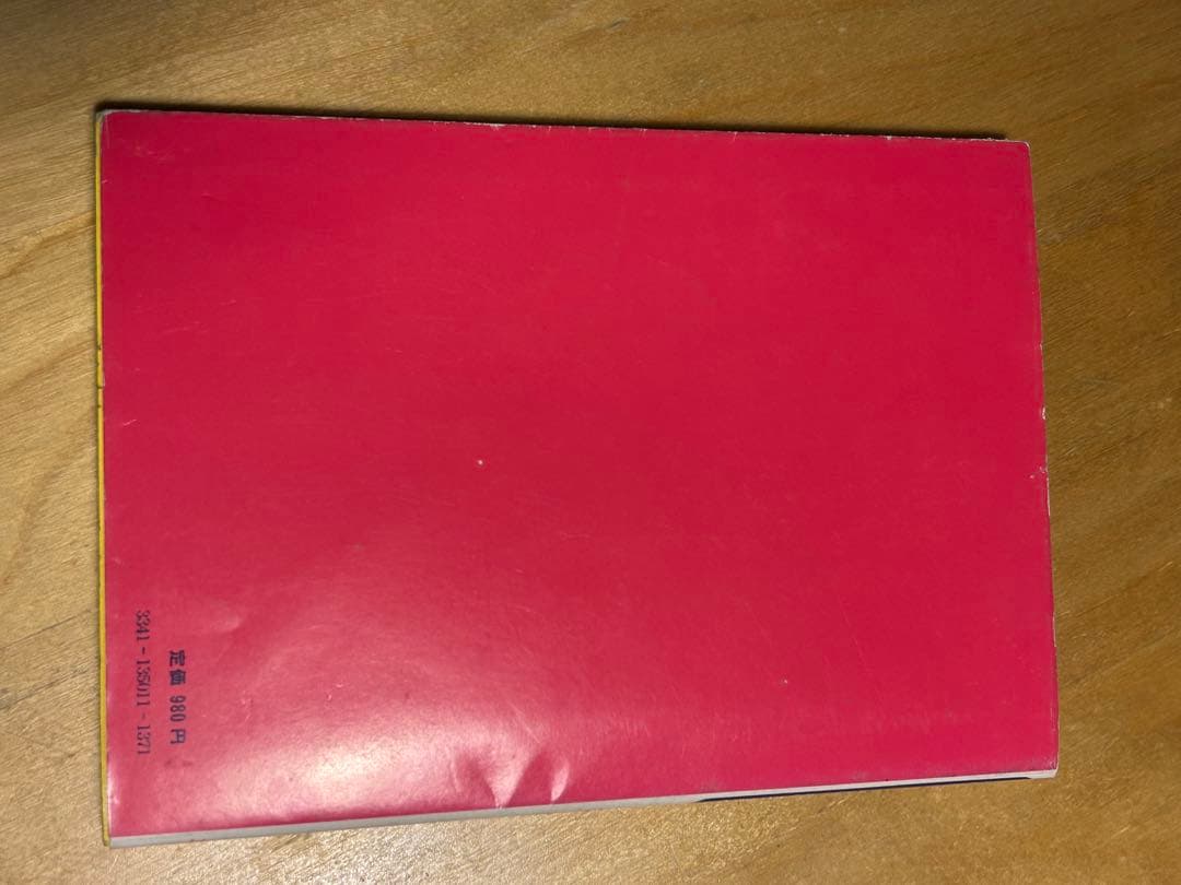 対話による大学数学 1 行列式と行列