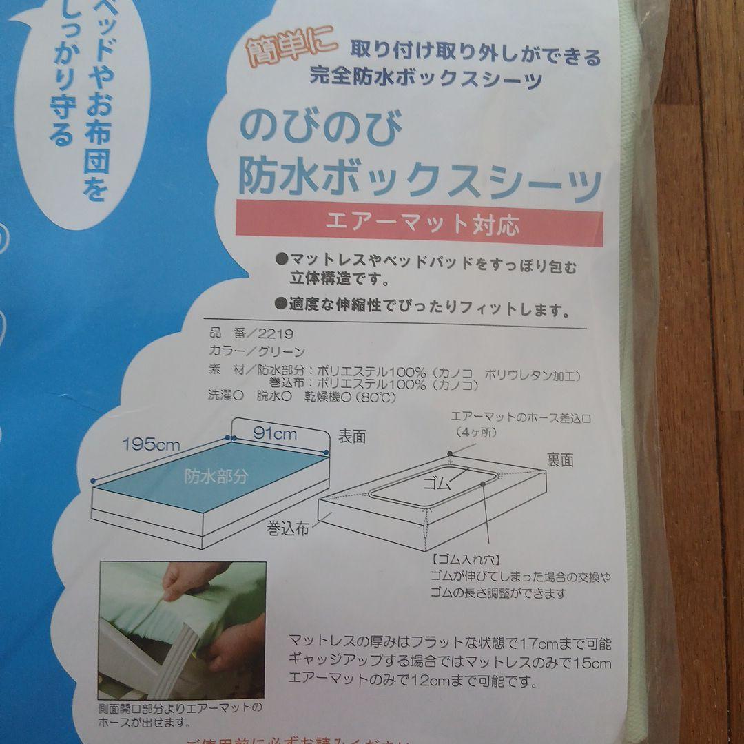 【新品】ANGEL 防水ボックスシーツ ケアシーツ 3個