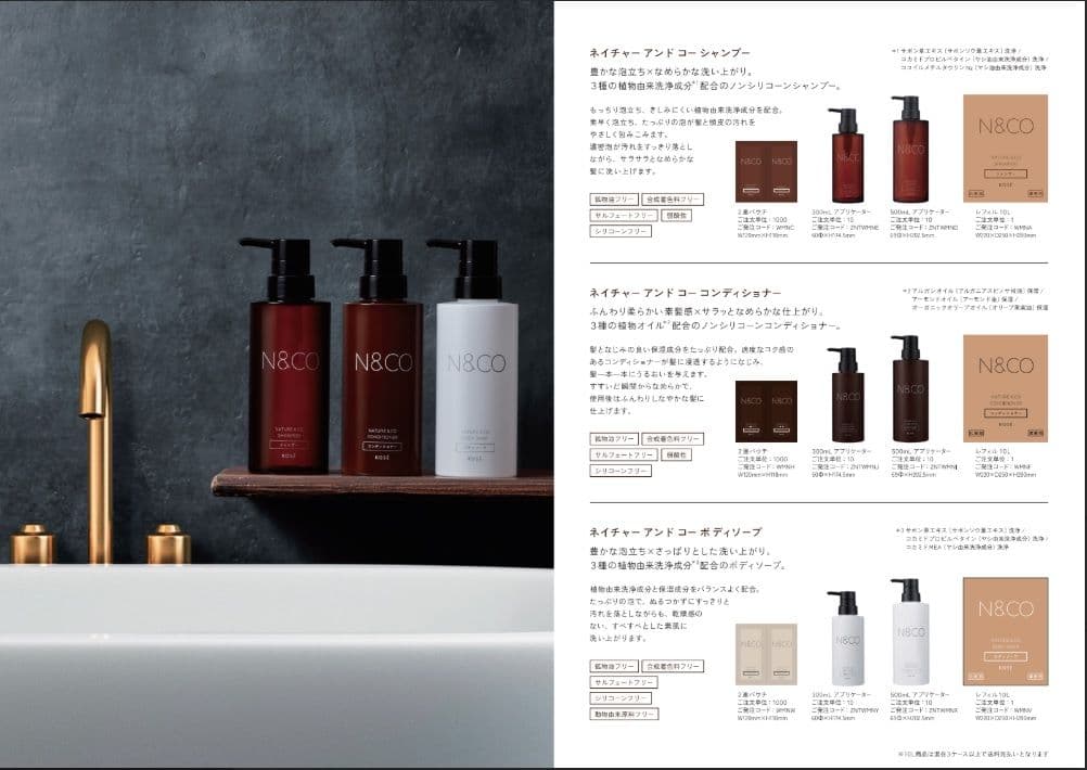 ローション1L×4パックKOSE N&CO ネイチャーアンドコー