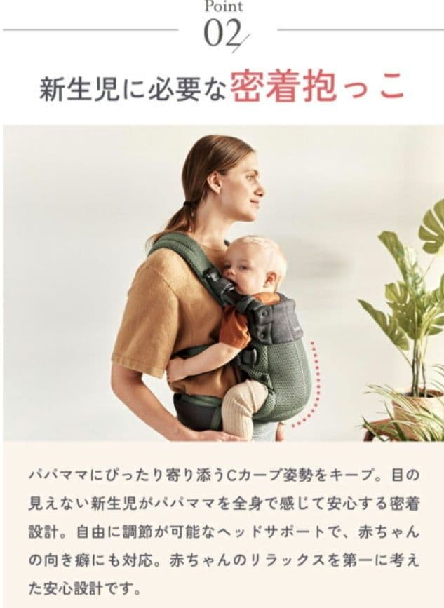 ベビービョルン HARMONY　美品