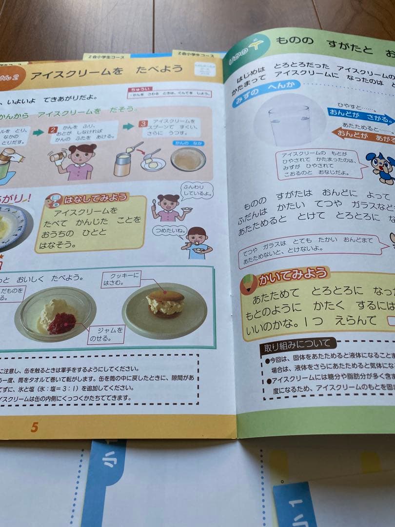 【未記入】 Z会　小1 2024年8月〜2025年3月 エブリスタディ、ドリル他