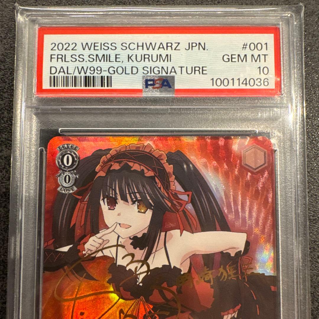 WEISS SCHWARZ くるみ PSA10