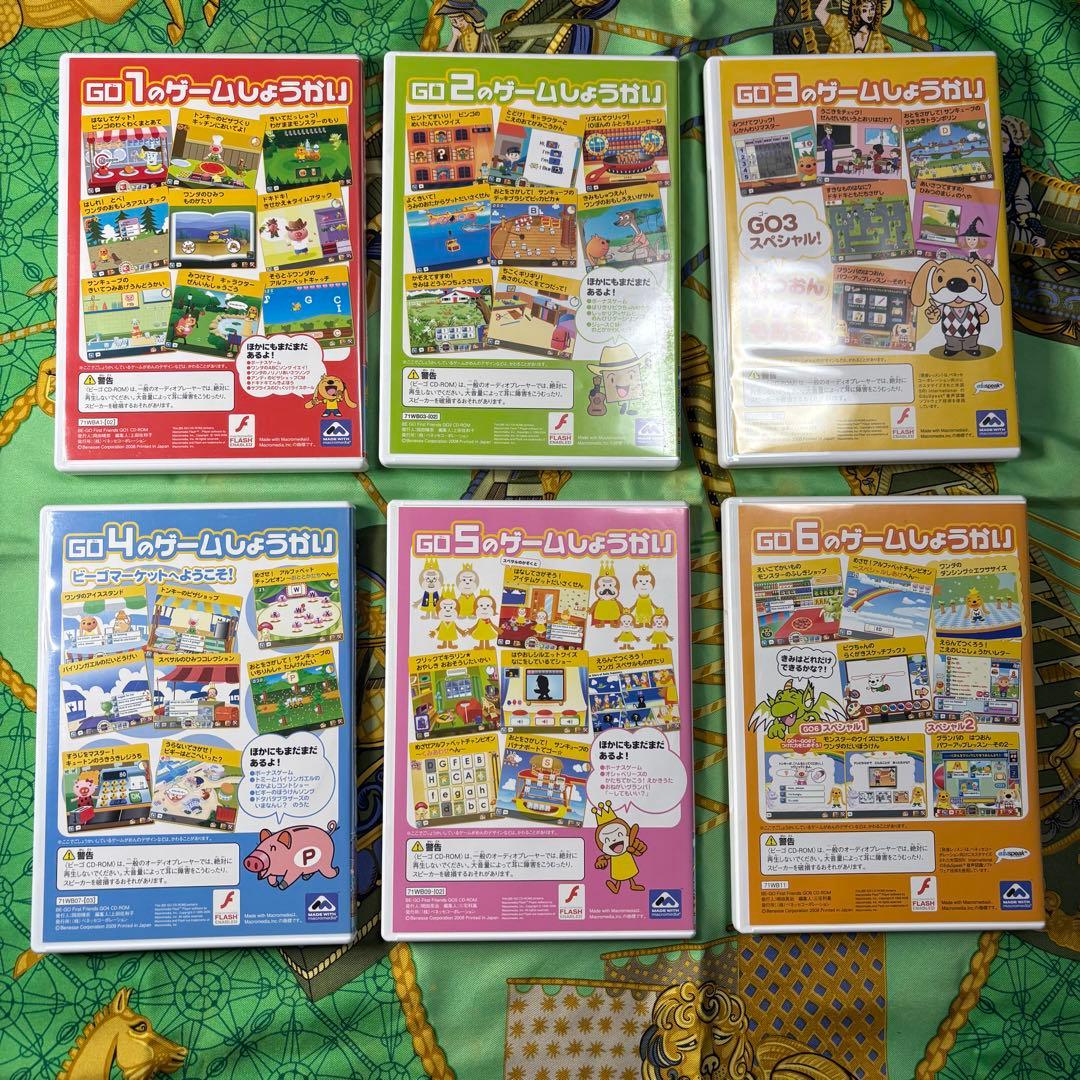 BE-GO 付録 計7個 CD-ROM 計18枚 2008 2009 2010