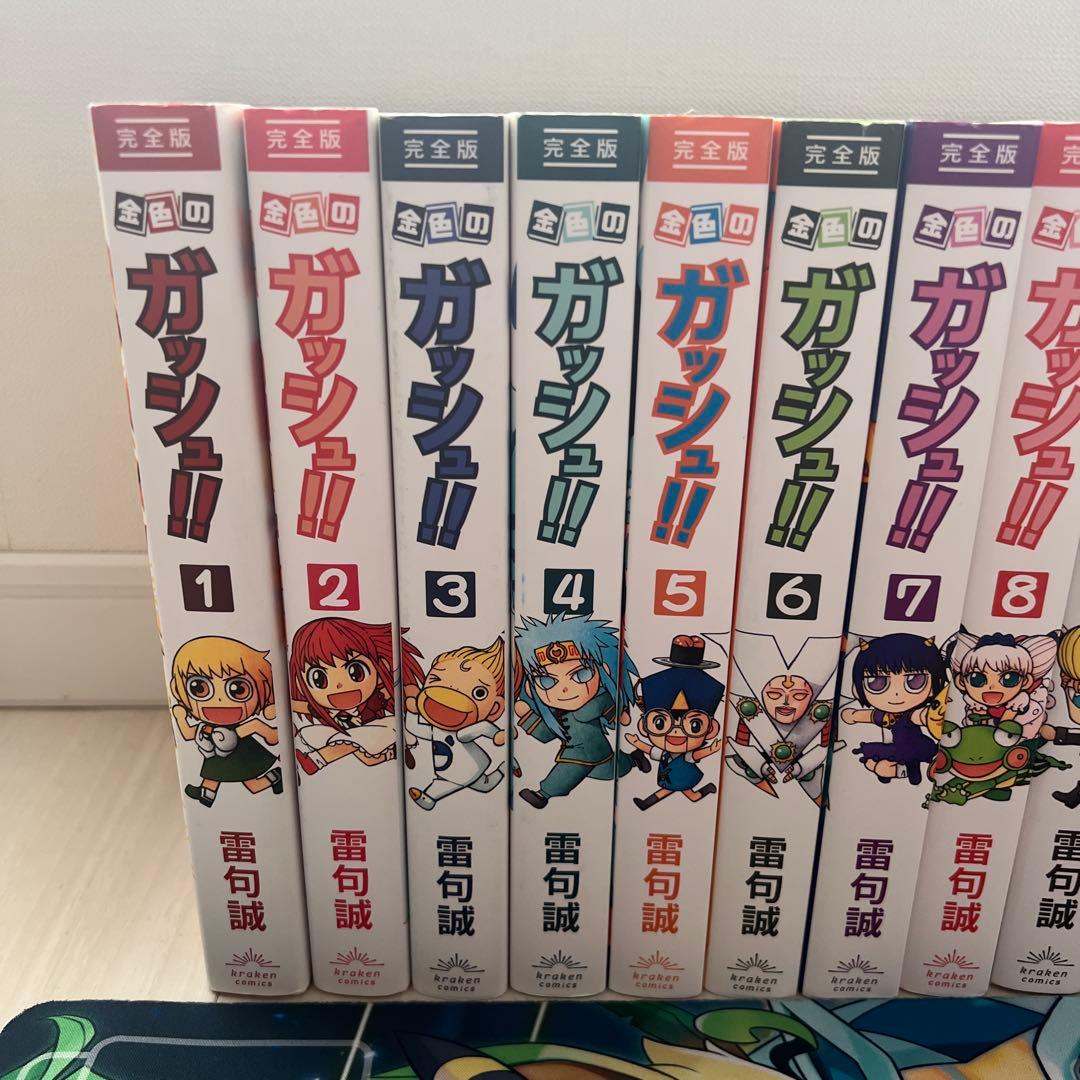 金色のガッシュ！！　完全版　全巻セット　シール・￼special book付き