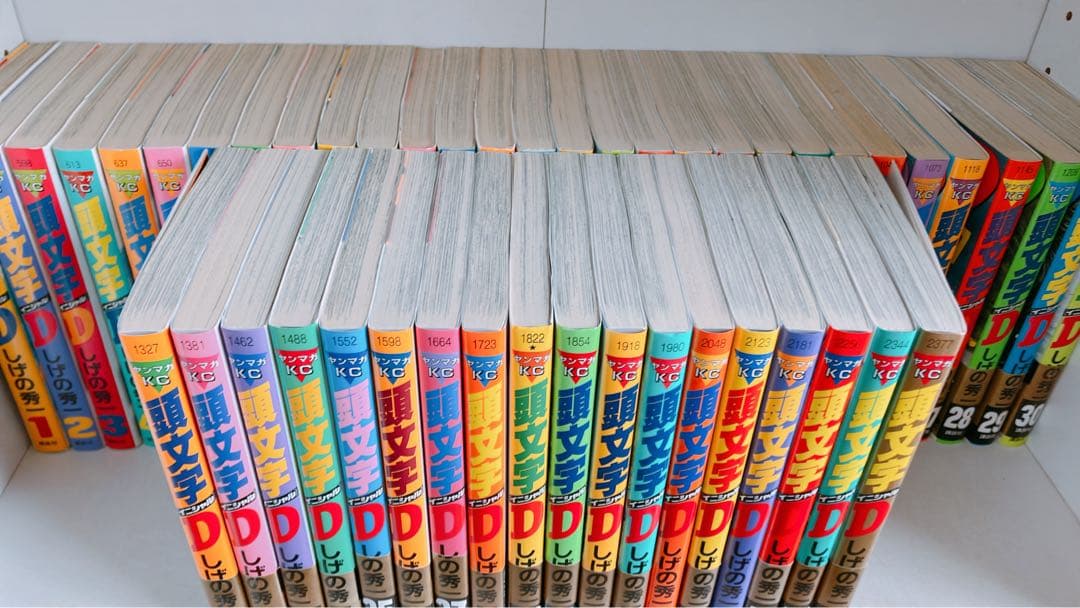 頭文字D 全巻 48巻セット