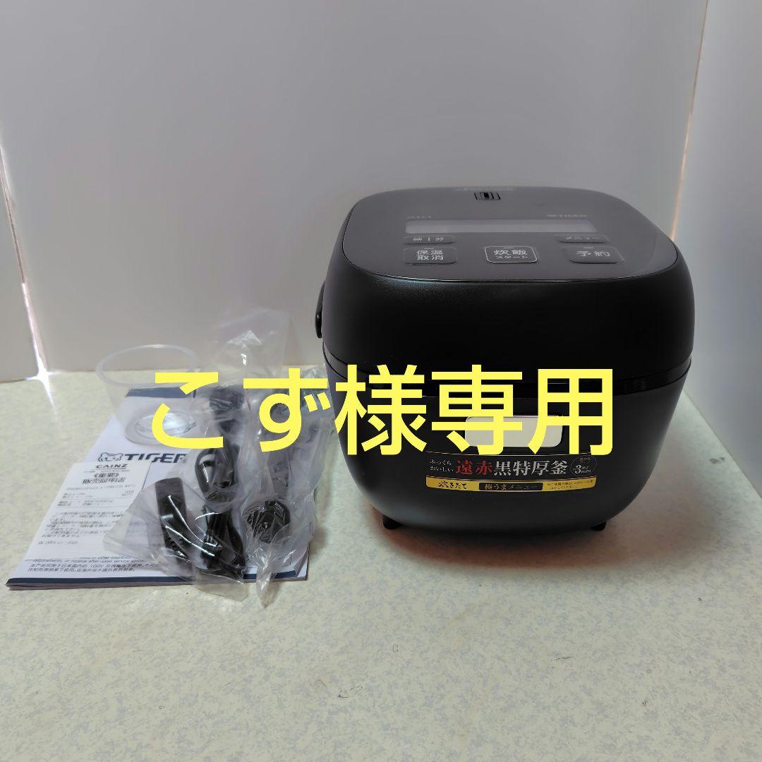 マイコンジャー炊飯器 炊きたて 3合炊き メタルブラック JBS-B055KL