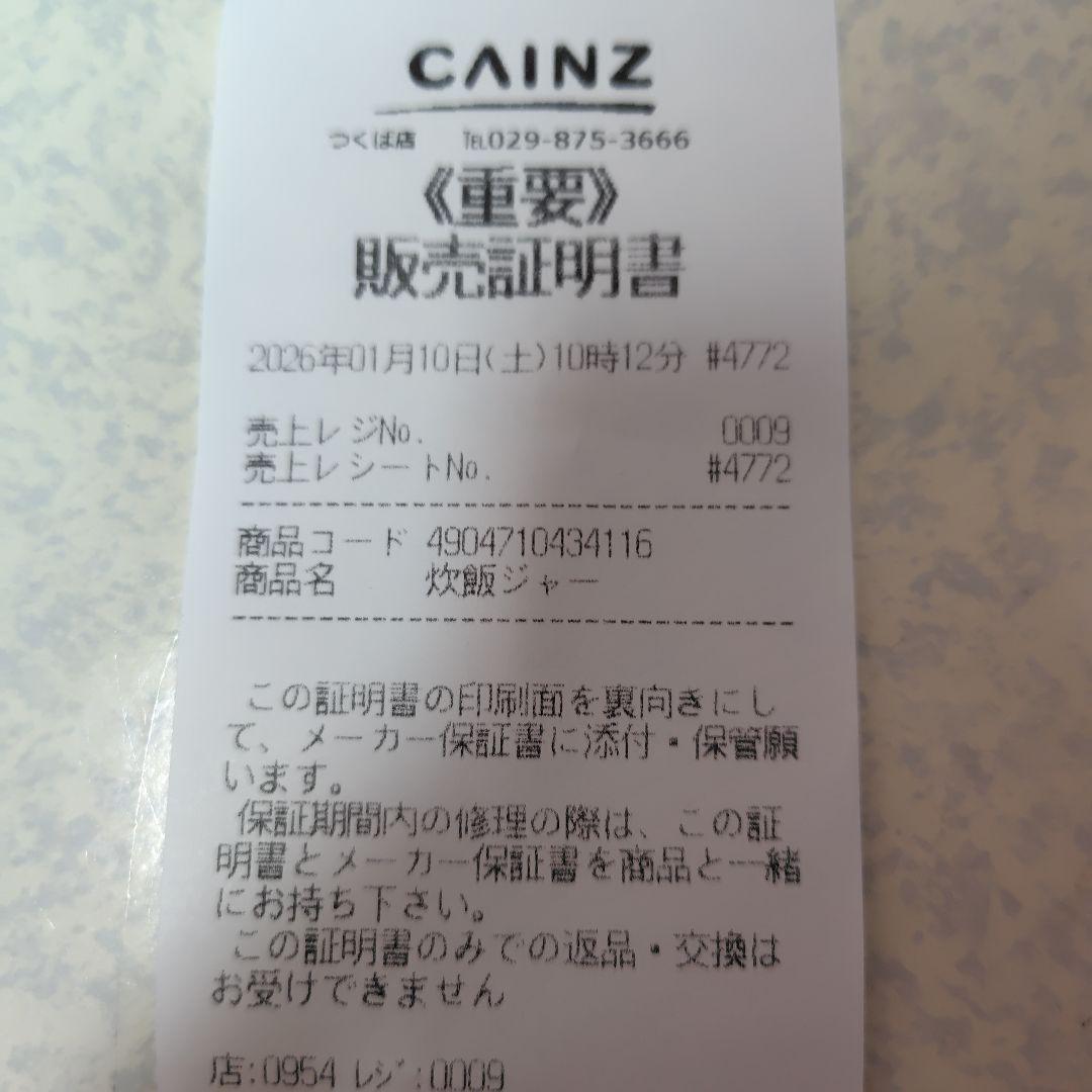 マイコンジャー炊飯器 炊きたて 3合炊き メタルブラック JBS-B055KL