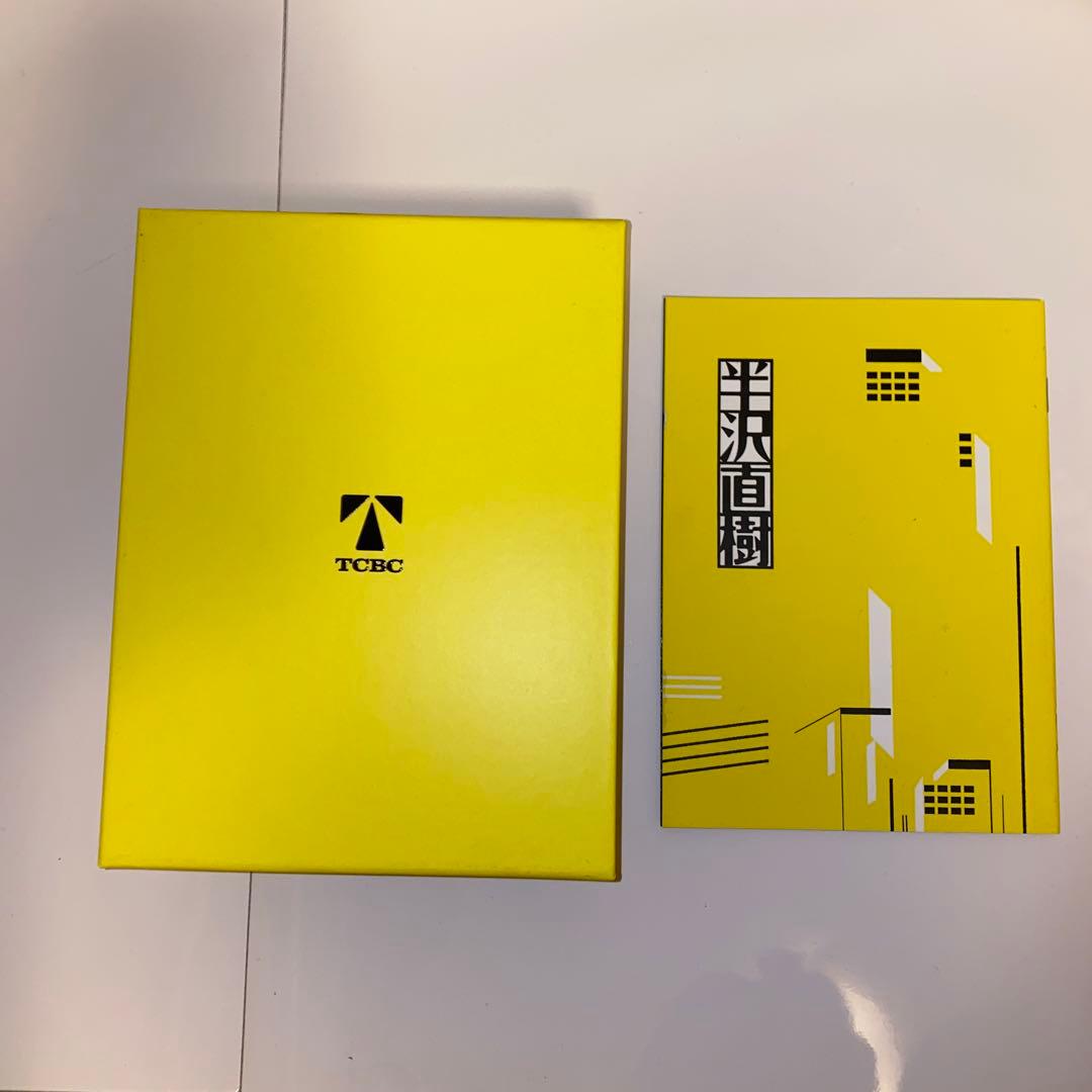 半沢直樹(2020年版)-ディレクターズカット版- DVD BOX