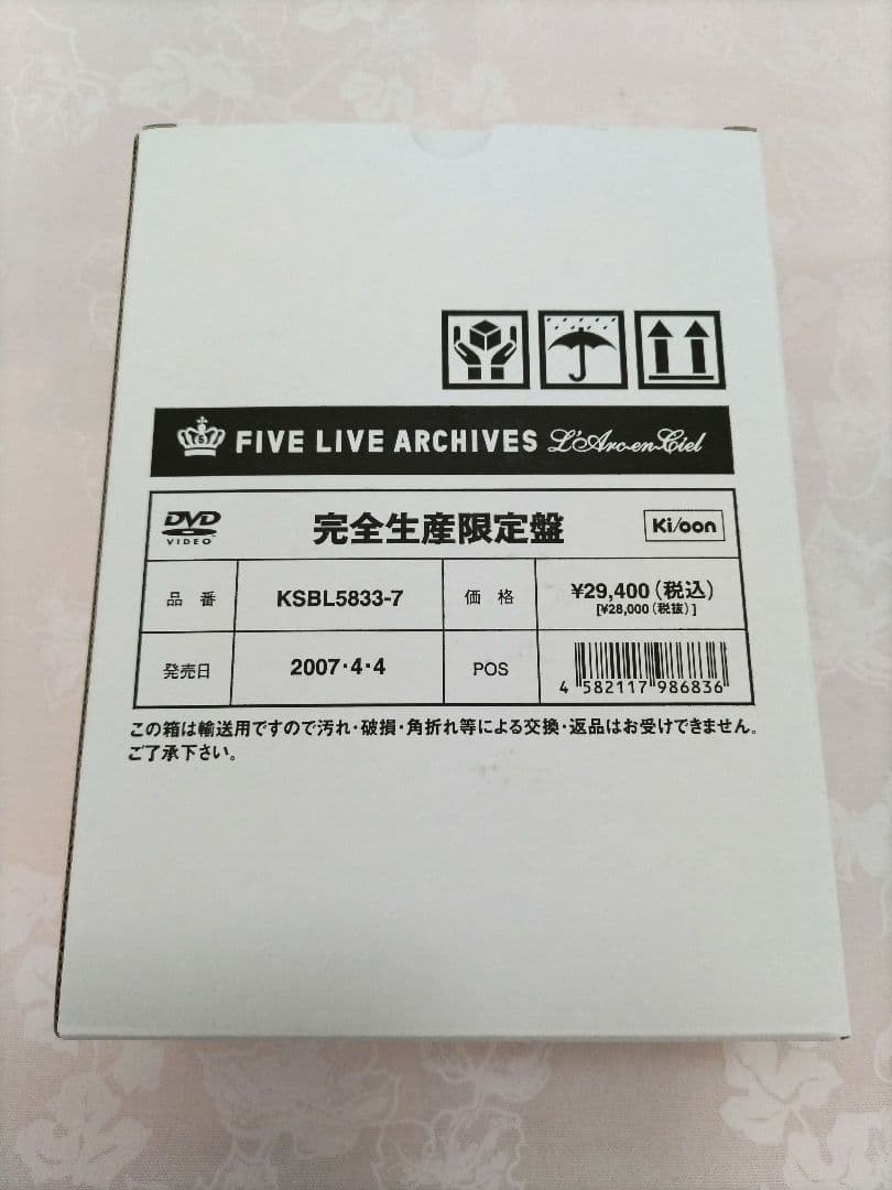 EVERgREEN様L'Arc～en～CielFIVE LIVEARCHIVES