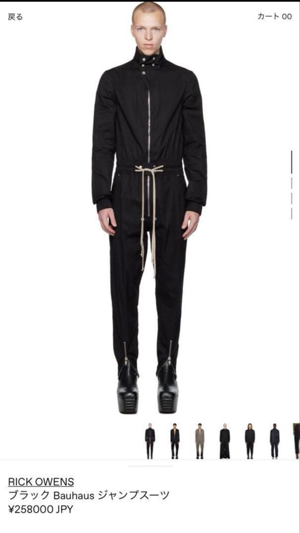 Rick Owens /23FW Bauhausジャンプスーツ/TE/46