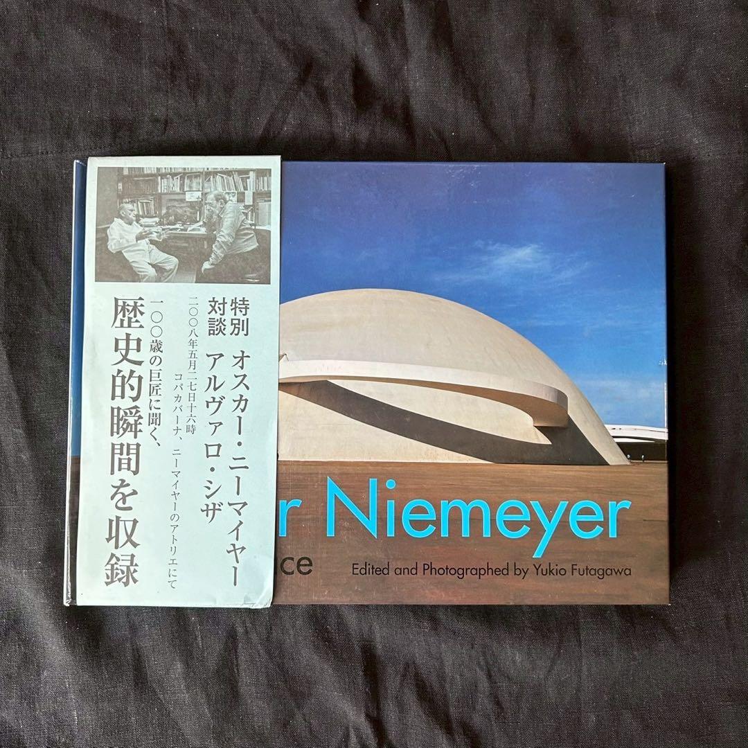 オスカーニーマイヤー 形と空間OscarNiemeiyer Form&Space