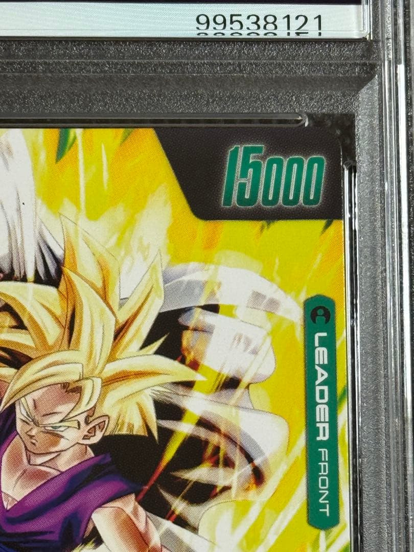 孫悟飯 少年期 リーダーパラレル　psa10