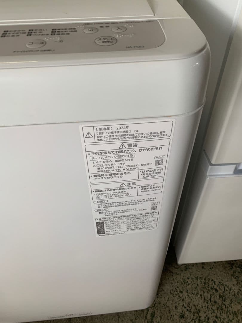 J290\" 国産メーカー 単身サイズ 家電セット 冷蔵庫/洗濯機