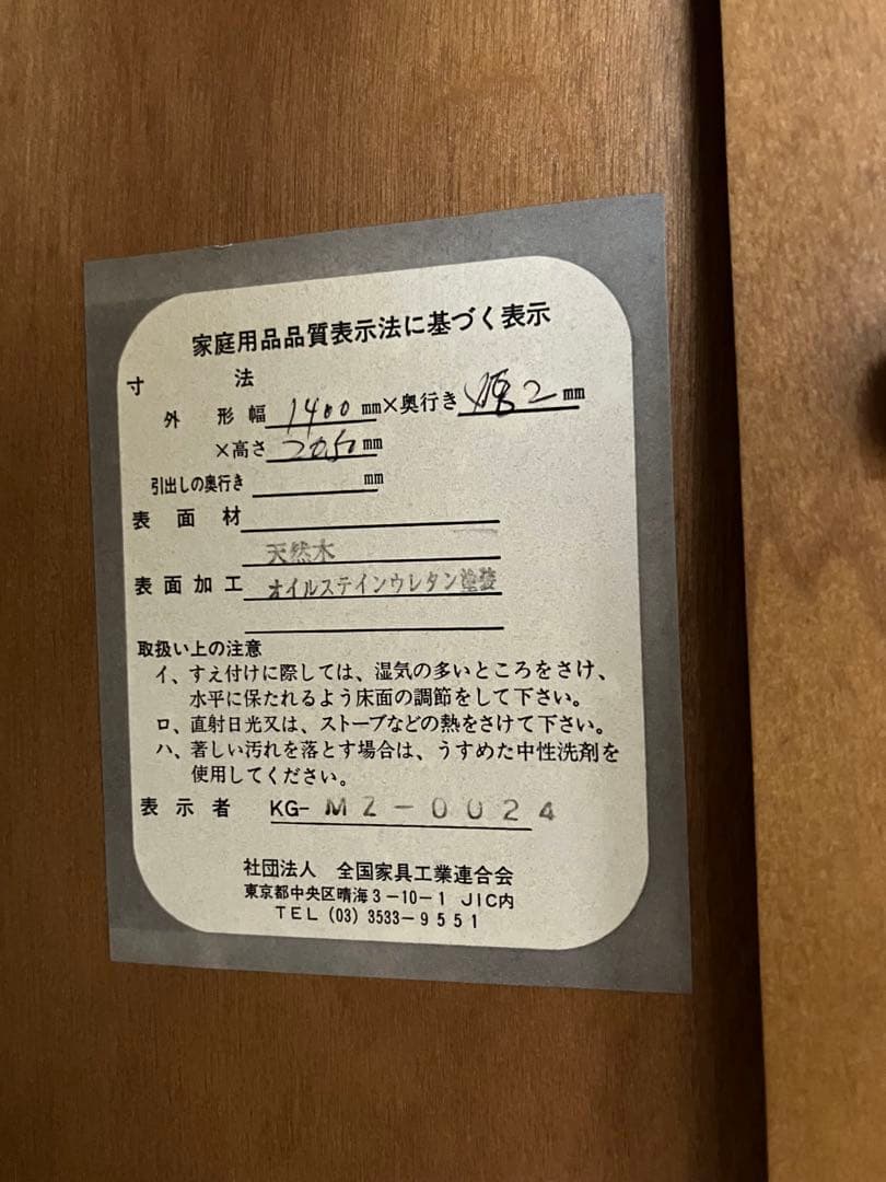 【マイ1588】婚礼箪笥B 洋ダンス 木製　送料込みの場合は34,000円