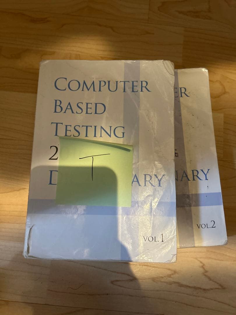 CBT辞典、2巻セット　　　　　　T