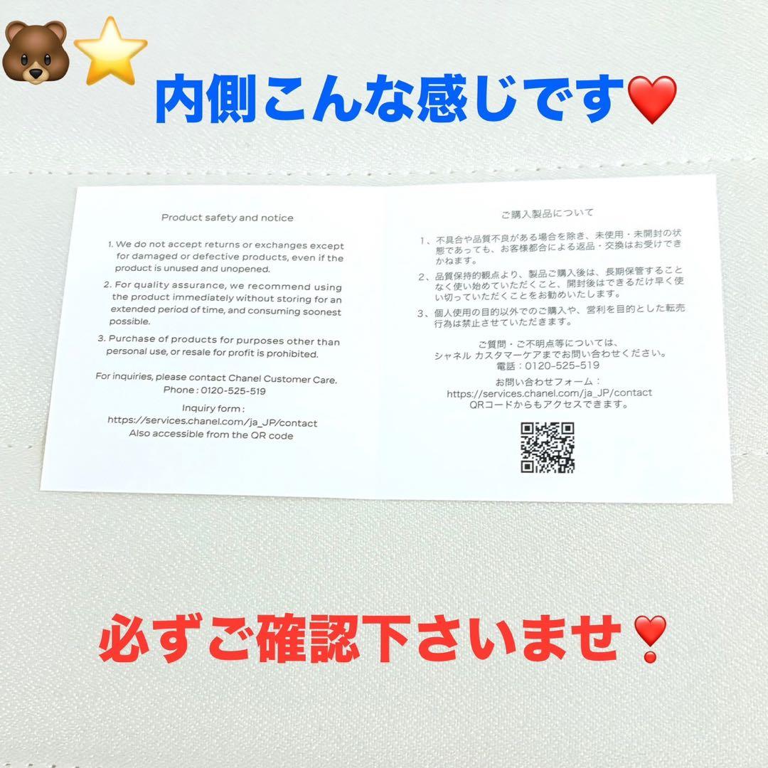 新品美品CHANELチャンスハンドクリームセット