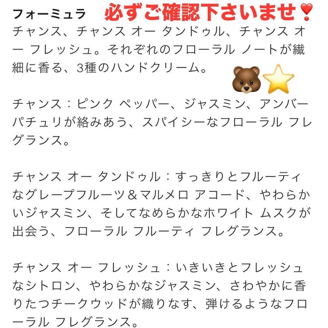 新品美品CHANELチャンスハンドクリームセット