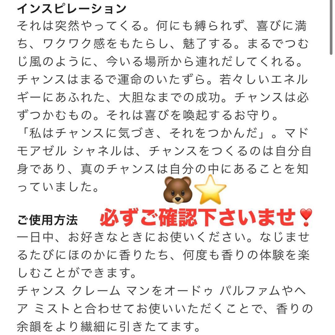 新品美品CHANELチャンスハンドクリームセット