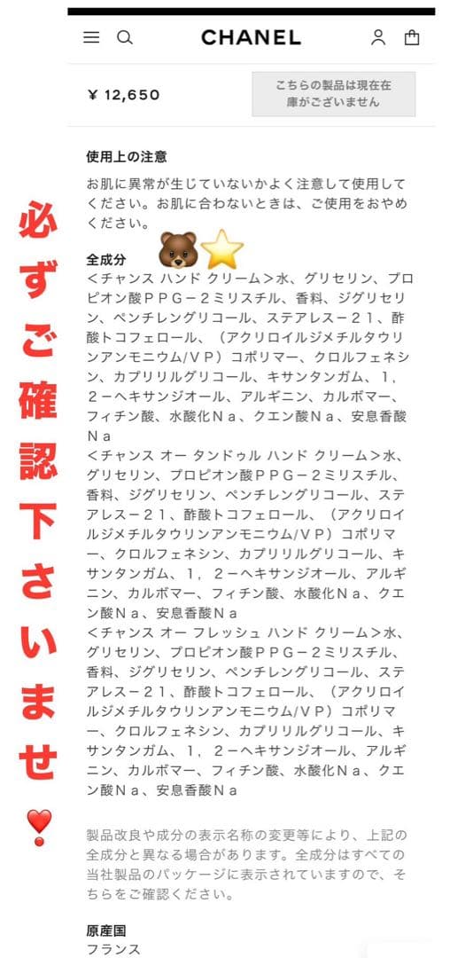 新品美品CHANELチャンスハンドクリームセット