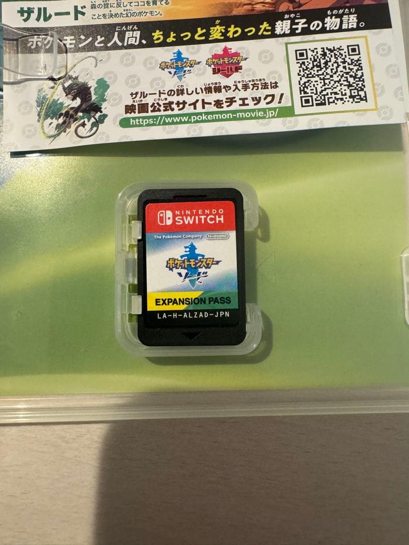 ポケットモンスター ソード エキスパンションパス　ケース　ポケモン