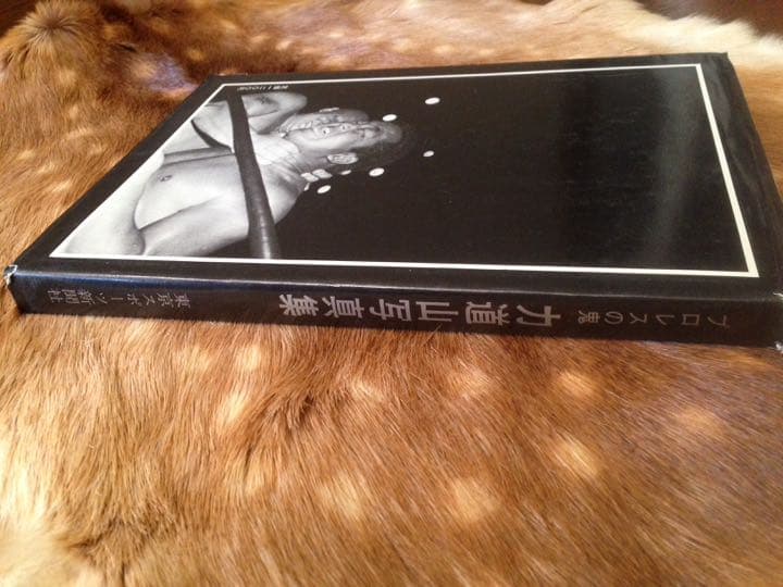 プロレスの鬼 力道山 写真集