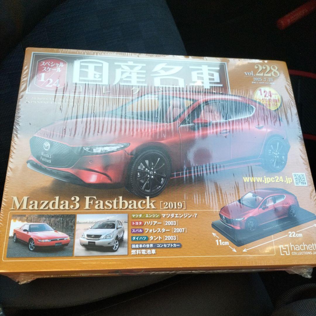 国産名車コレクション　マツダ3 (2019) 1/24 未開封　新品