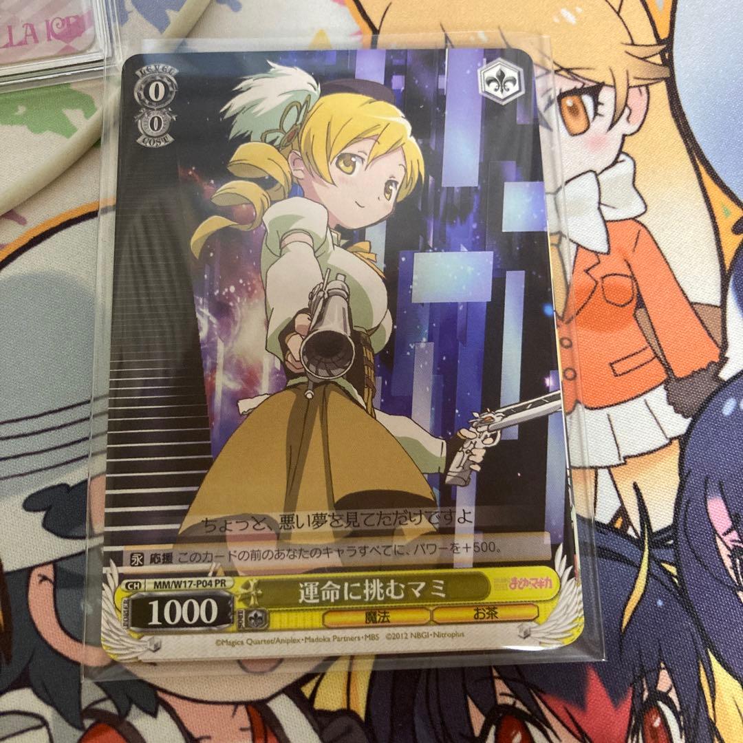 まどマギ マミ エラッタ